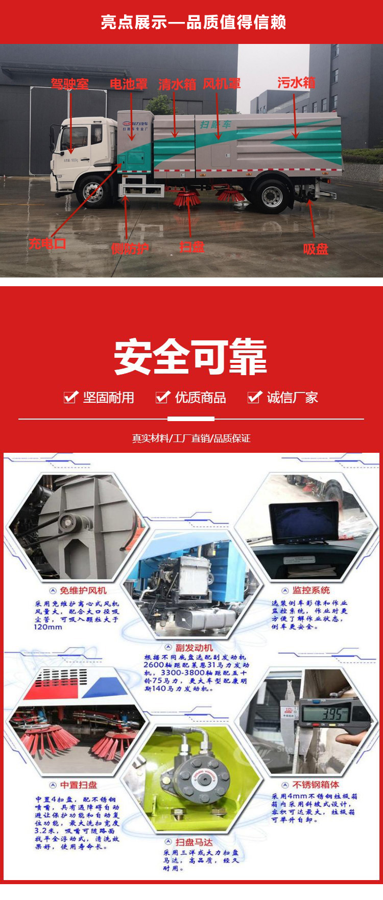東風(fēng)小多利卡掃路車(chē)國(guó)VI