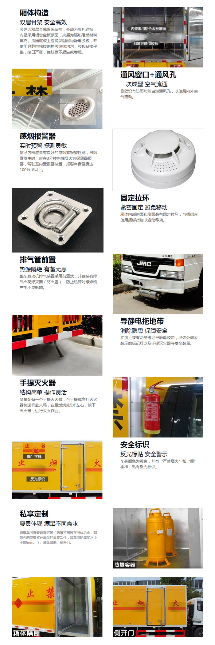 天錦6.6米(9.9噸)液體廂式車